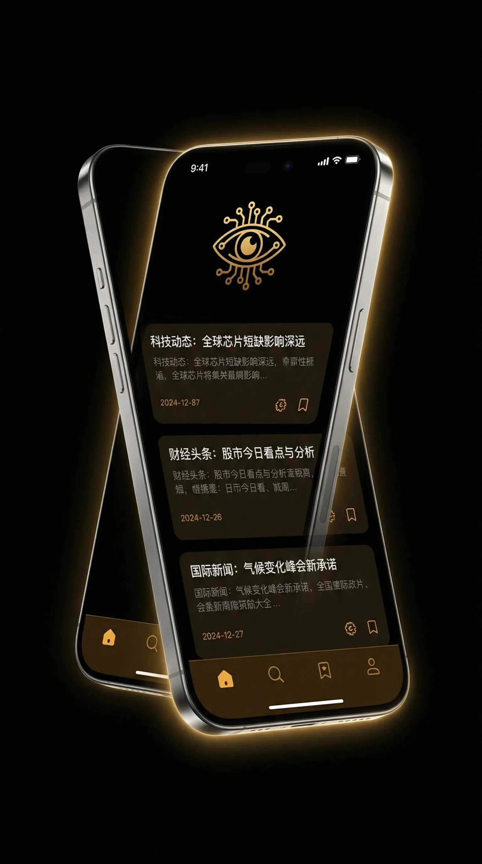 吞噬星空48集免费观看 - 移动端情报客户端界面